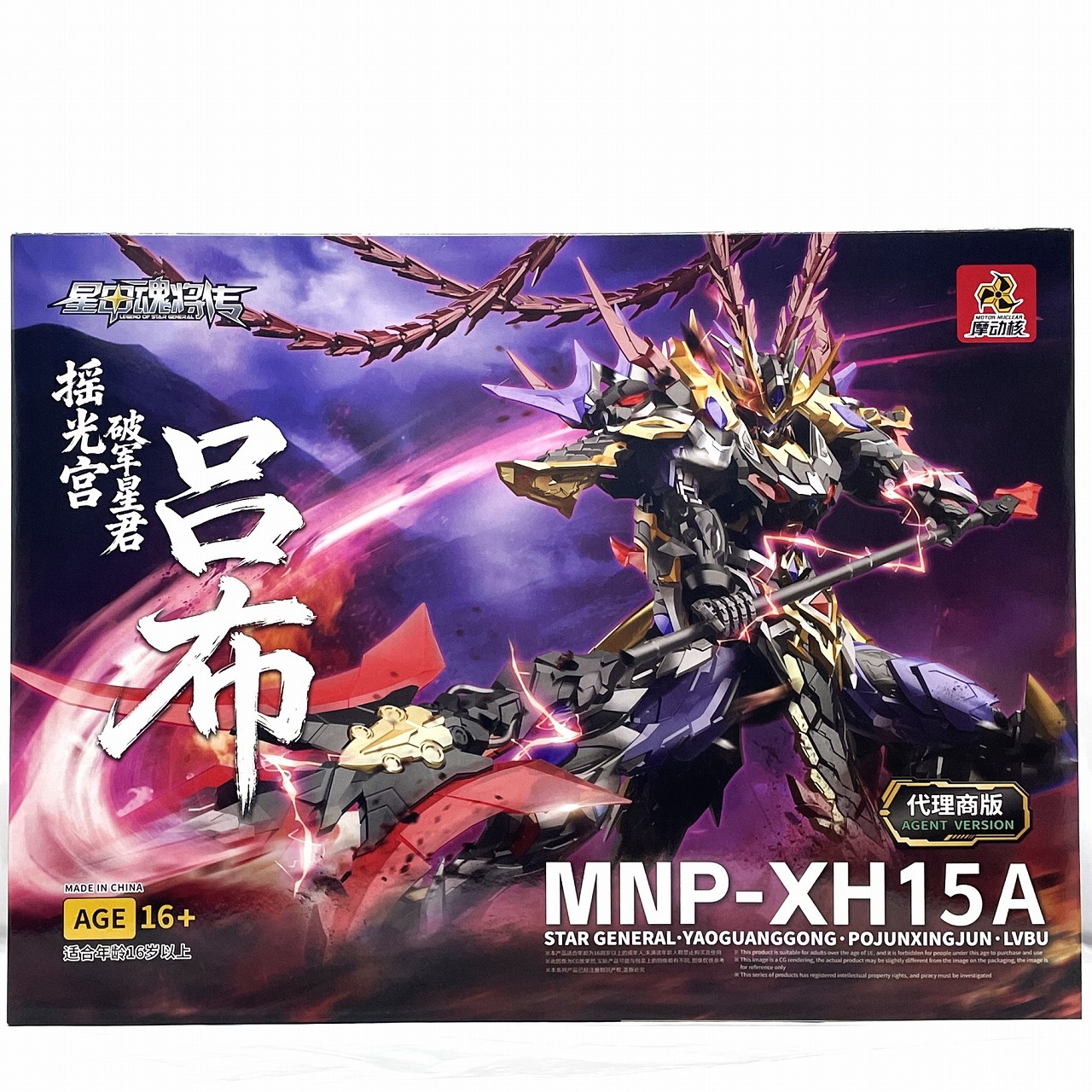 MOTOR NUCLEAR MNP-XH15 搖光宮・破軍星君 呂布