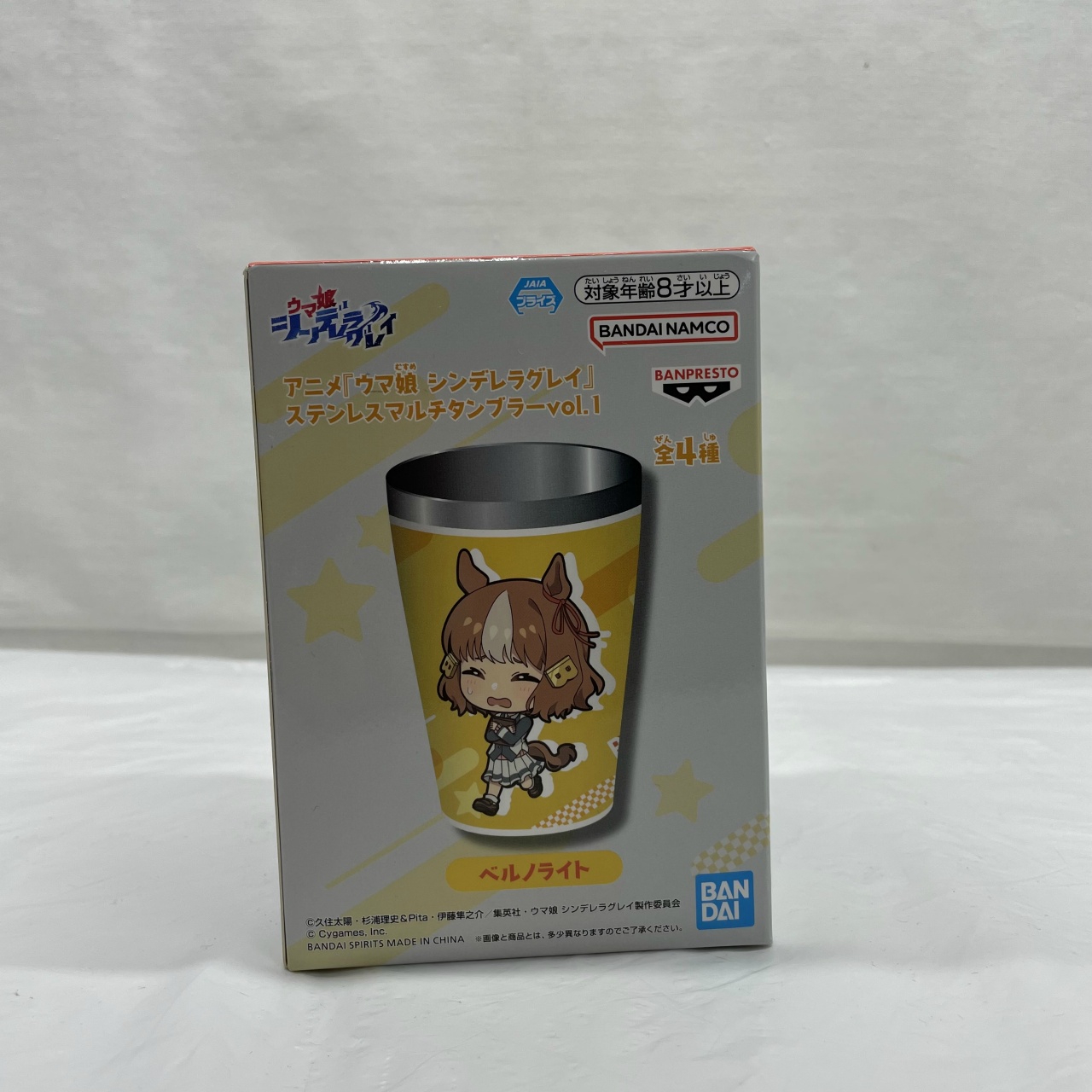バンダイスピリッツ アニメ 「ウマ娘 シンデレラグレイ」ステンレスマルチタンブラーvol.1 B.ベルノライト