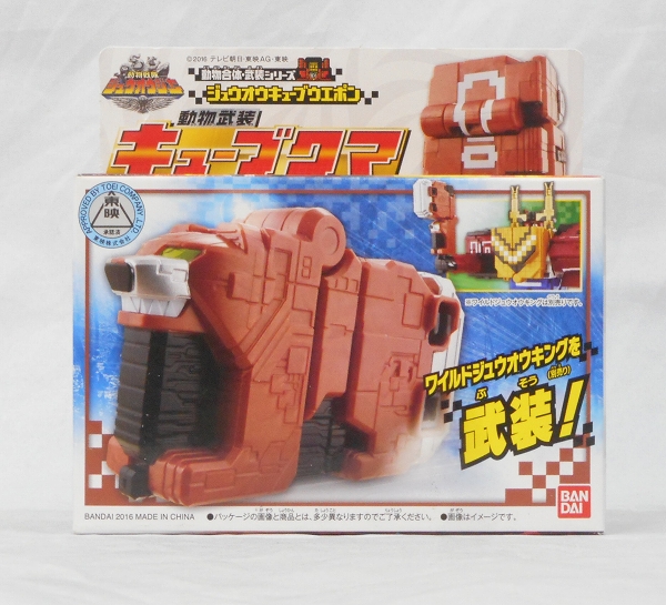 Doubutsu Sentai Zyuohger: Zyuoh Cube Weapon - Cube Kuma (Bear)