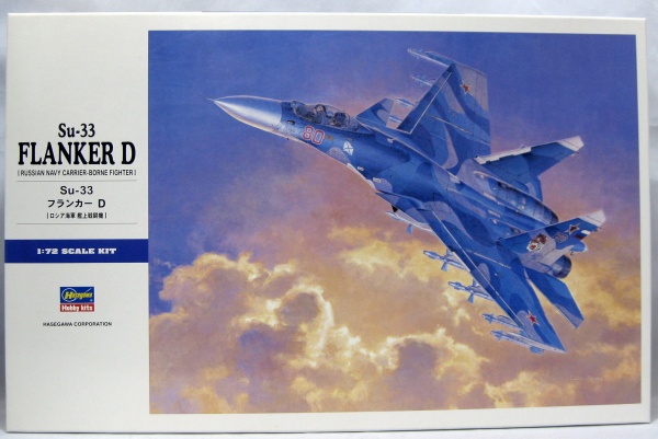 ハセガワ E35 1/72 Su-33 フランカーD ロシア海軍 艦上戦闘機