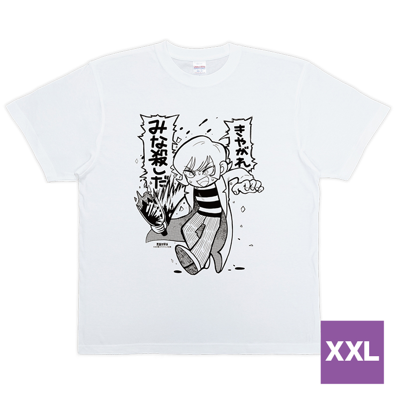 意識他界系 デビルマン:飛鳥了 みな殺しだTシャツ XXLサイズ