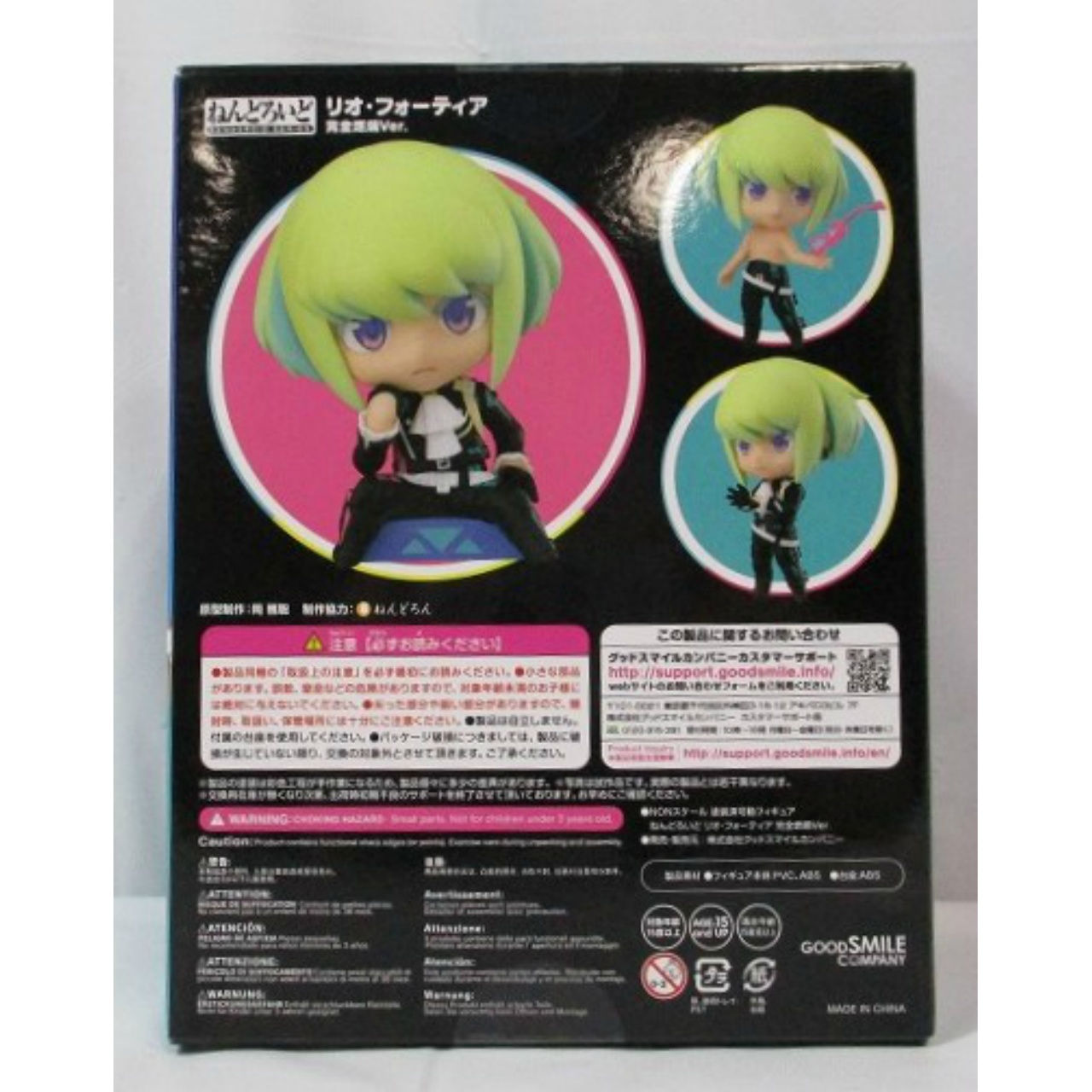 ねんどろいど No.1314-DX リオ・フォーティア 完全燃焼Ver.(プロメア)