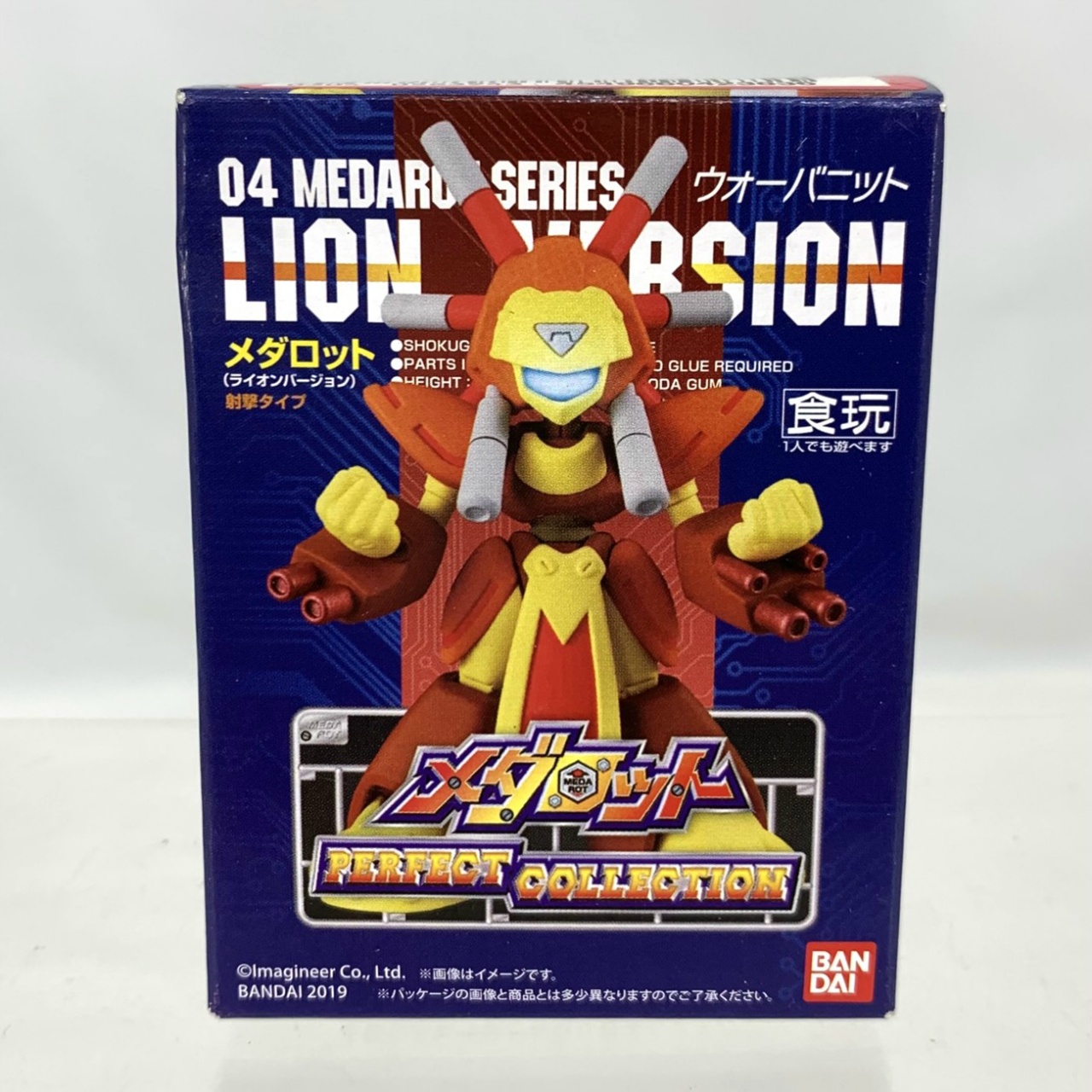 バンダイ メダロットPERFECT COLLECTION 04 ウォーバニット