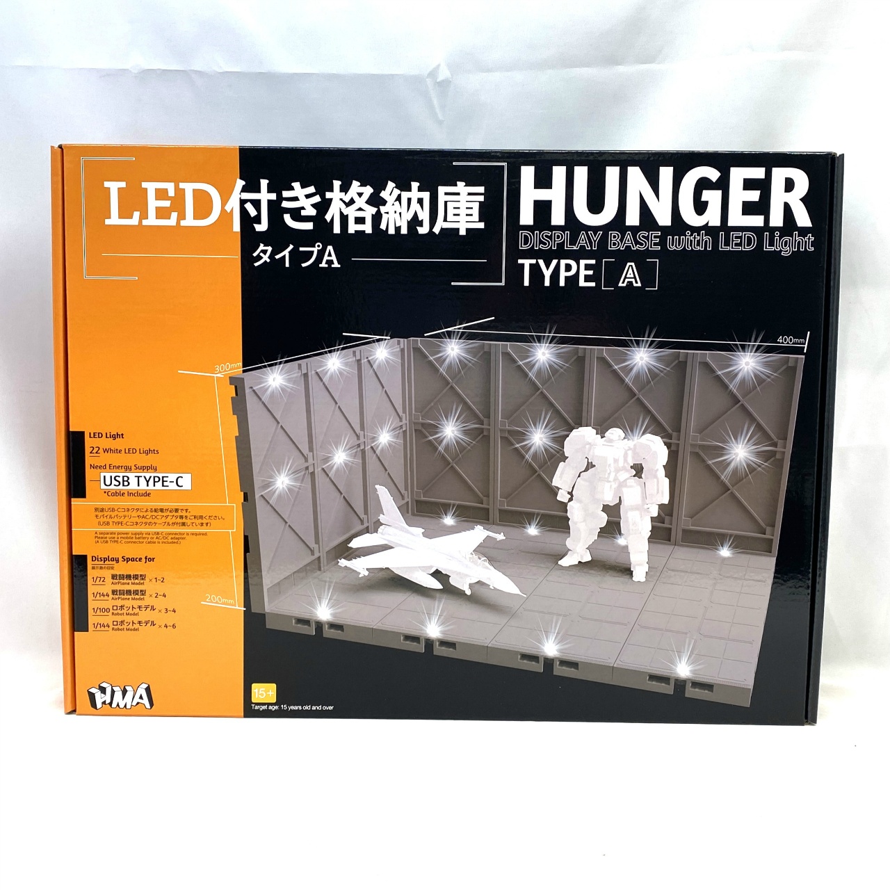 LED付き格納庫(タイプA)