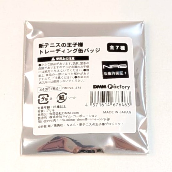 新テニスの王子様 トレーディング缶バッジ【単品】