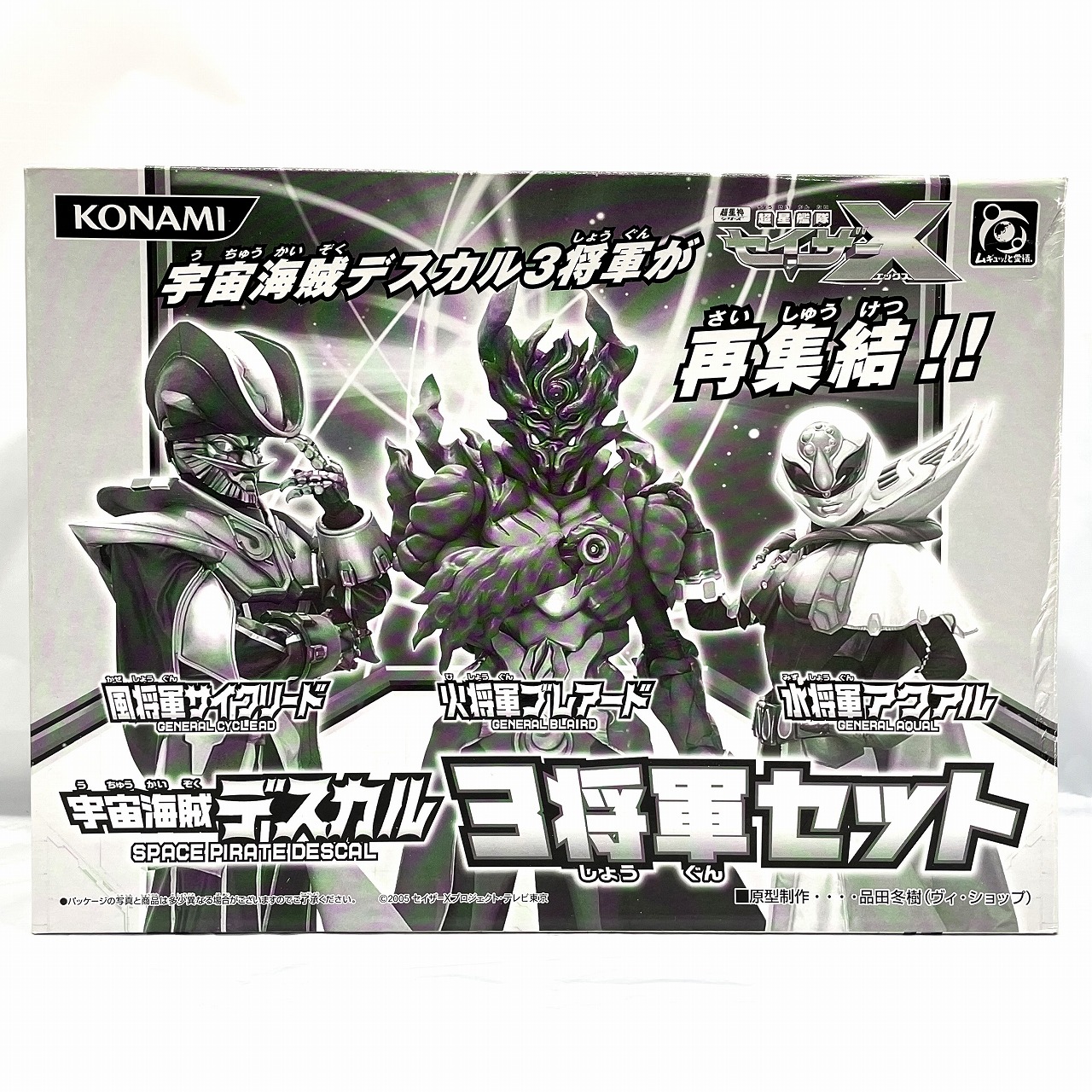 超星艦隊セイザーX 宇宙海賊デスカル 3将軍セット