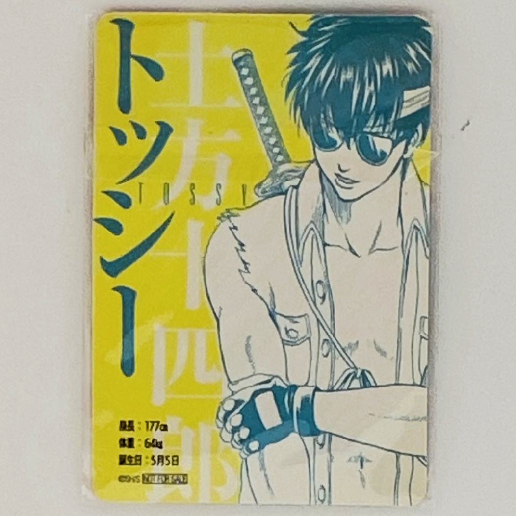 銀魂 JUMPSHOP バレンタインフェア特典 原作イラスト両面カラースペシャルカード 土方十四郎(第二弾)