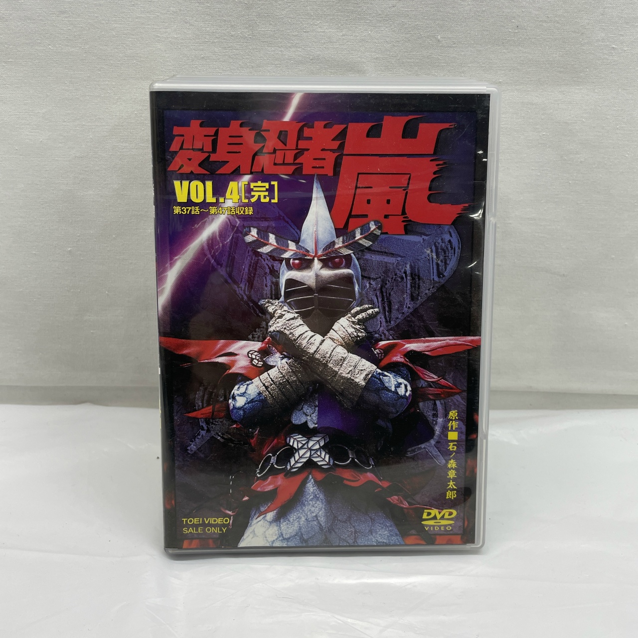 変身忍者嵐 1～4SET