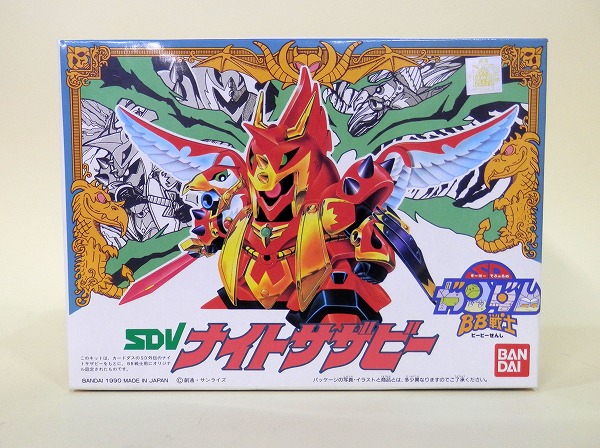 BB戦士 49 ナイトサザビー