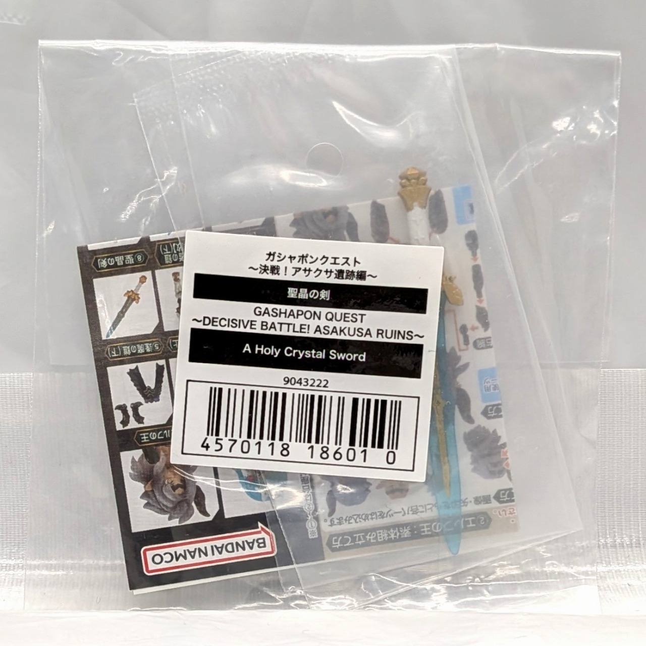 Bandai Gashapon Quest Final Battle! Asakusa Ruins A Holy Crystal Sword