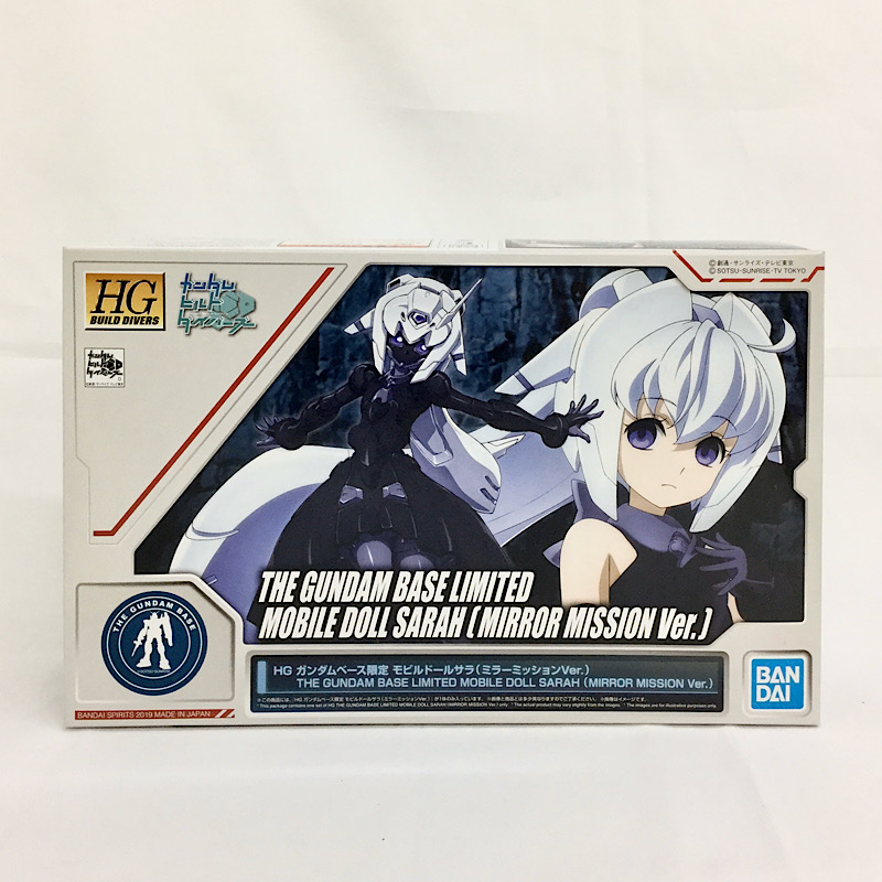 HGBD Gundam Base Limited Mobildur Sara (Mirror Mission Ver.)