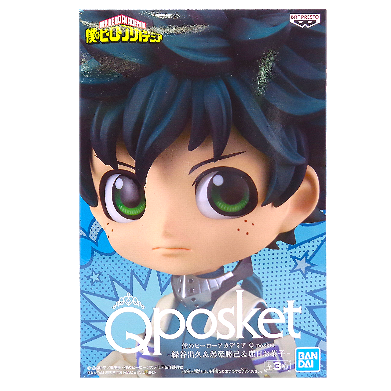 僕のヒーローアカデミア Q posket-緑谷出久&爆豪勝己&麗日お茶子- A:緑谷出久 2639700