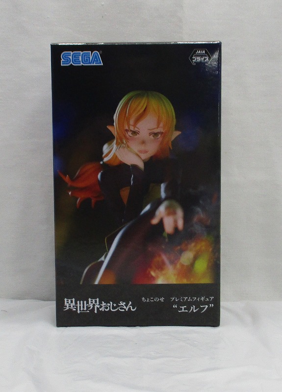 セガ ちょこのせ プレミアムフィギュア 異世界おじさん "エルフ" 1064768