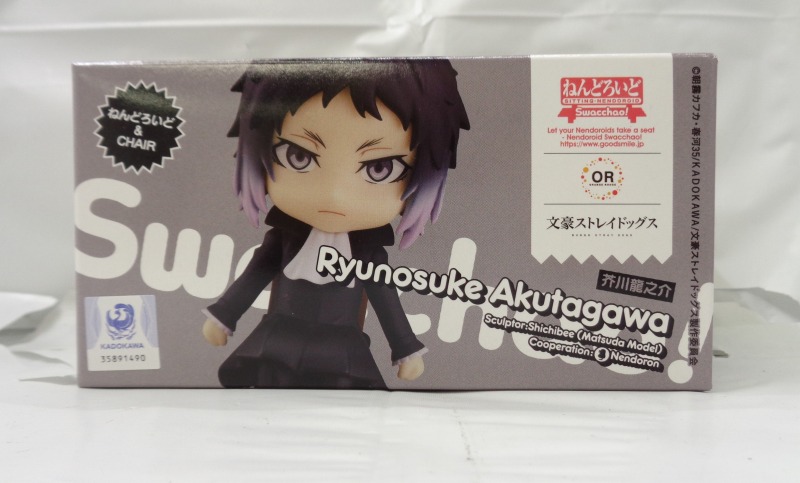 ねんどろいど Swacchao! 芥川龍之介