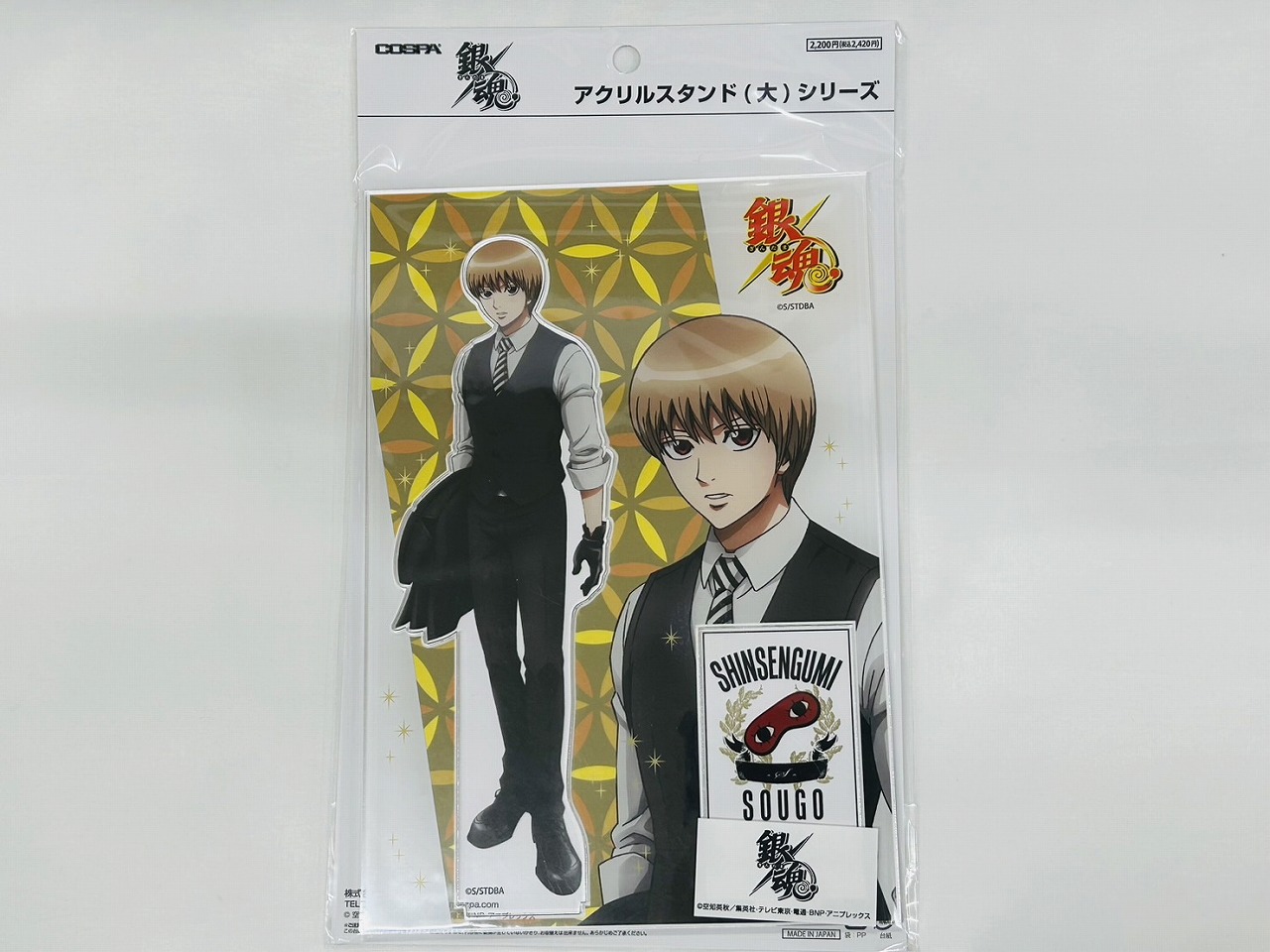 銀魂 沖田総悟 アクリルスタンド (大) スーツ Ver.