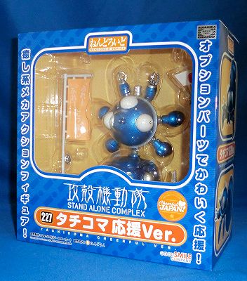 Nendoroid No.227 Tachikoma Support Ver.