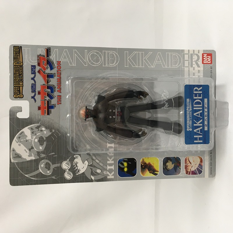 S.I.C. CLASSIC 2 Hakaider