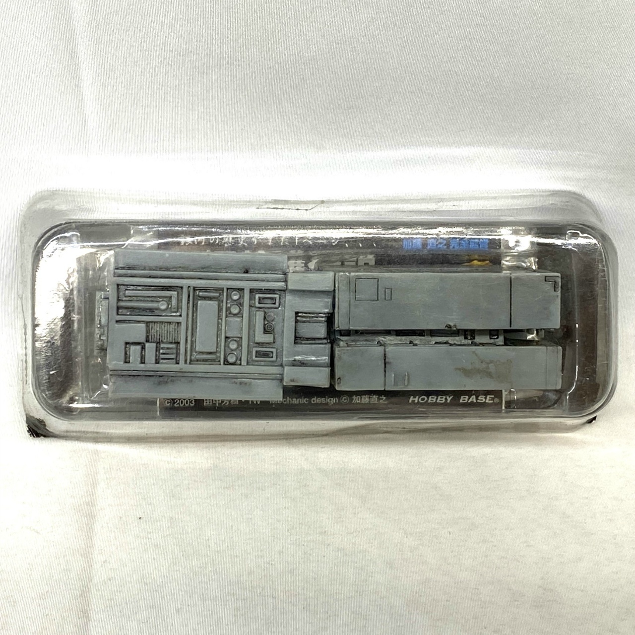 銀河英雄伝説 1/12000 バトルシップコレクション No.50 帝国軍工作艦