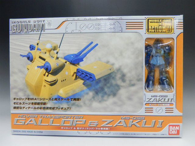 MIA ギャロップ&MS-05B ザクⅠ(旧ザク) ランバ・ラル専用機