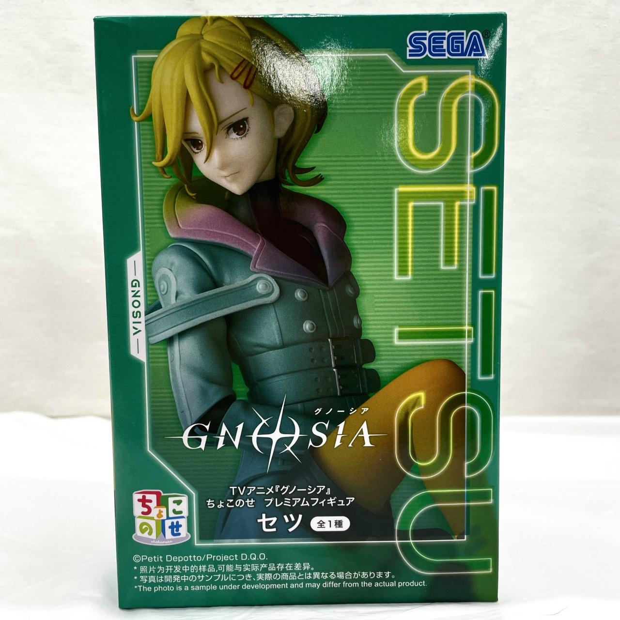 セガ TVアニメ 『グノーシア』 ちょこのせプレミアムフィギュア “セツ”