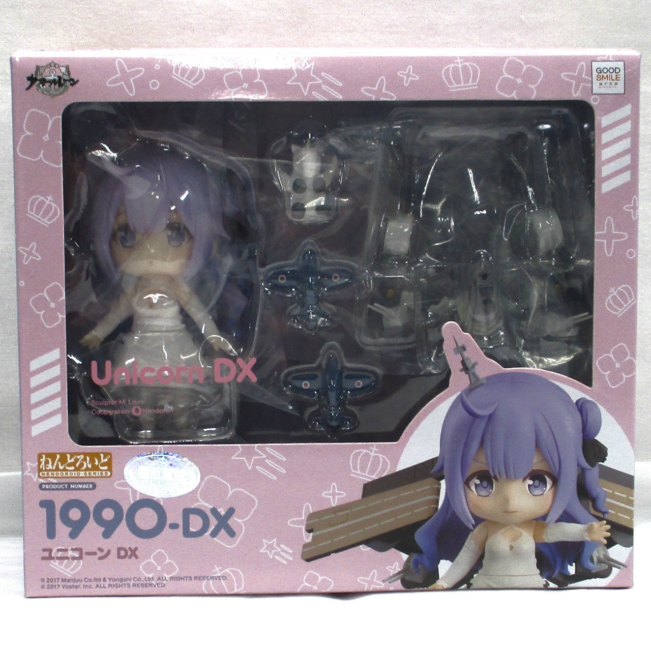 ねんどろいど No.1990-DX ユニコーン DX(アズールレーン)