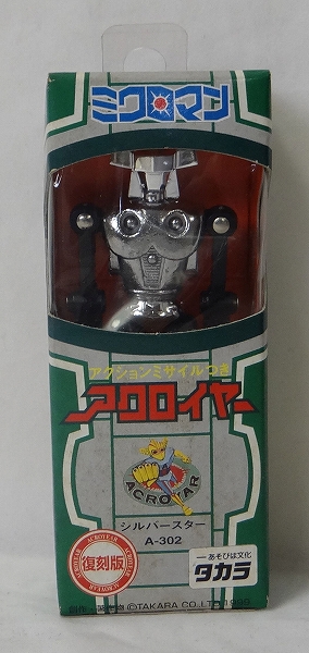 MICROMAN Acroyear A302 Silver Star Reissue