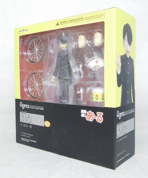 figma 316 R・田中一郎