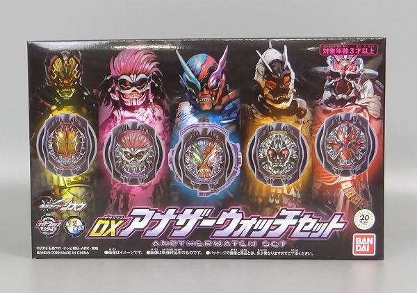 仮面ライダージオウ DXアナザーウォッチセット