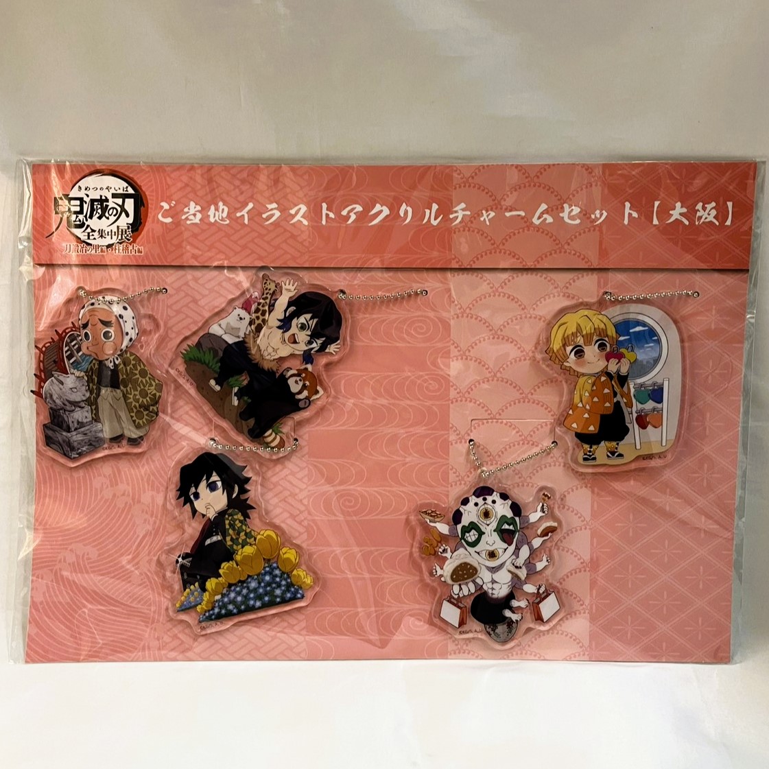 鬼滅の刃 全集中展 -刀鍛冶の里編・柱稽古編- ご当地イラストアクリルチャームセット【大阪】