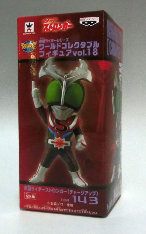 World Collectible Figure Vol.18 KR143 - Masked Rider Stronger