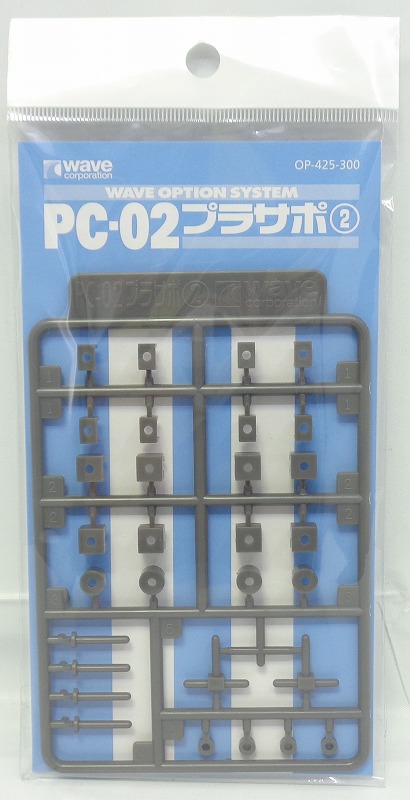 wave OP-425 PCプラサポ2 PC-02 プラサポ②(2mm用)