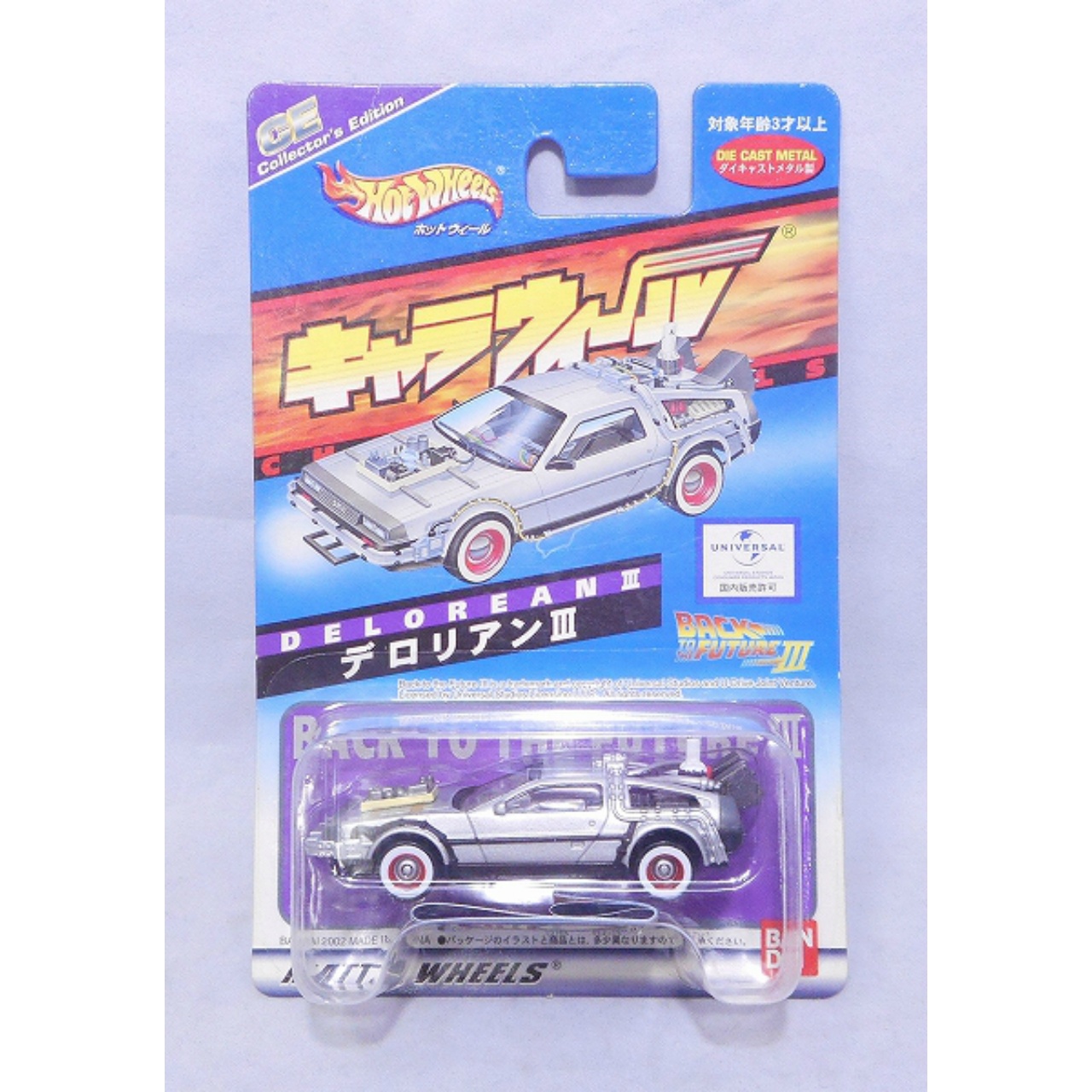 バンダイ キャラウィール バック トゥ ザ フューチャー デロリアン III