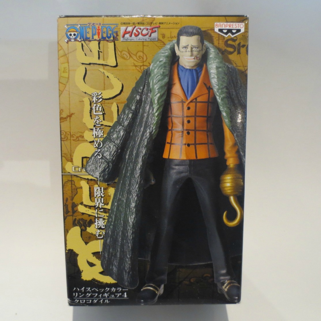 HSCF ハイスペックカラーリングフィギュア4 15 クロコダイル バンプレスト ワンピース 47062