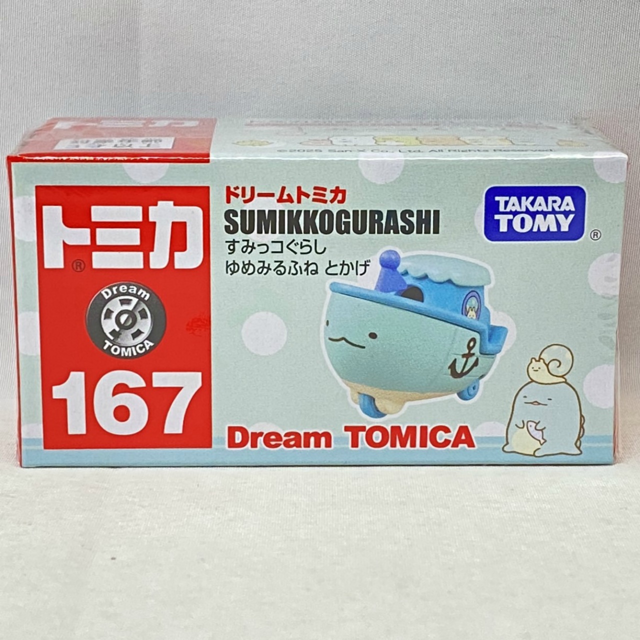 ドリームトミカ NO.167 すみっコぐらし ゆめみるふね とかげ
