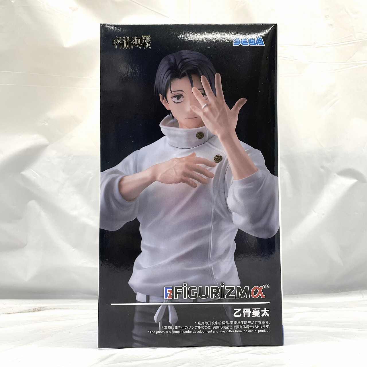 セガ 呪術廻戦 死滅回游 FIGURIZMα “乙骨憂太”