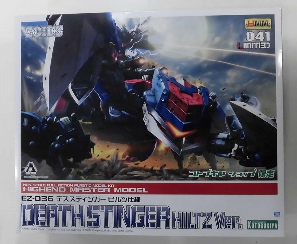 コトブキヤ ZOIDS HMM-041 LIMITED EZ-036 デススティンガー ヒルツ仕様