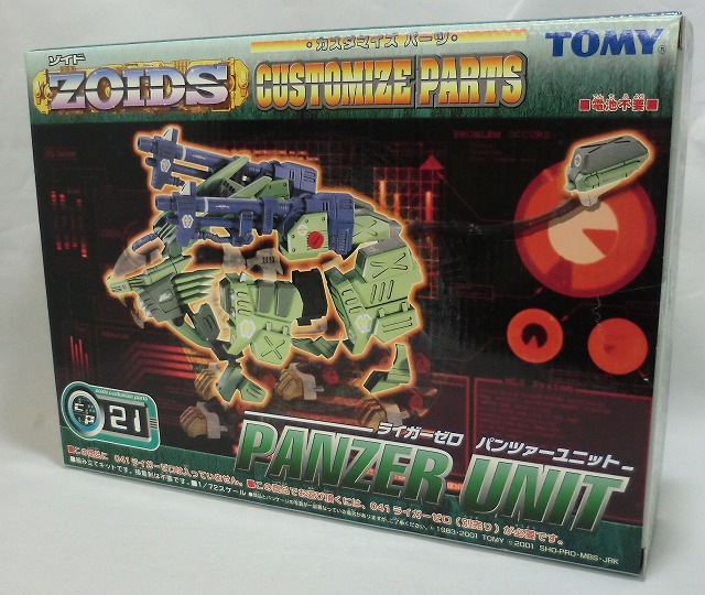 TOMY ZOIDS Customize Parts CP-21 Liger Zero Panzer Unit