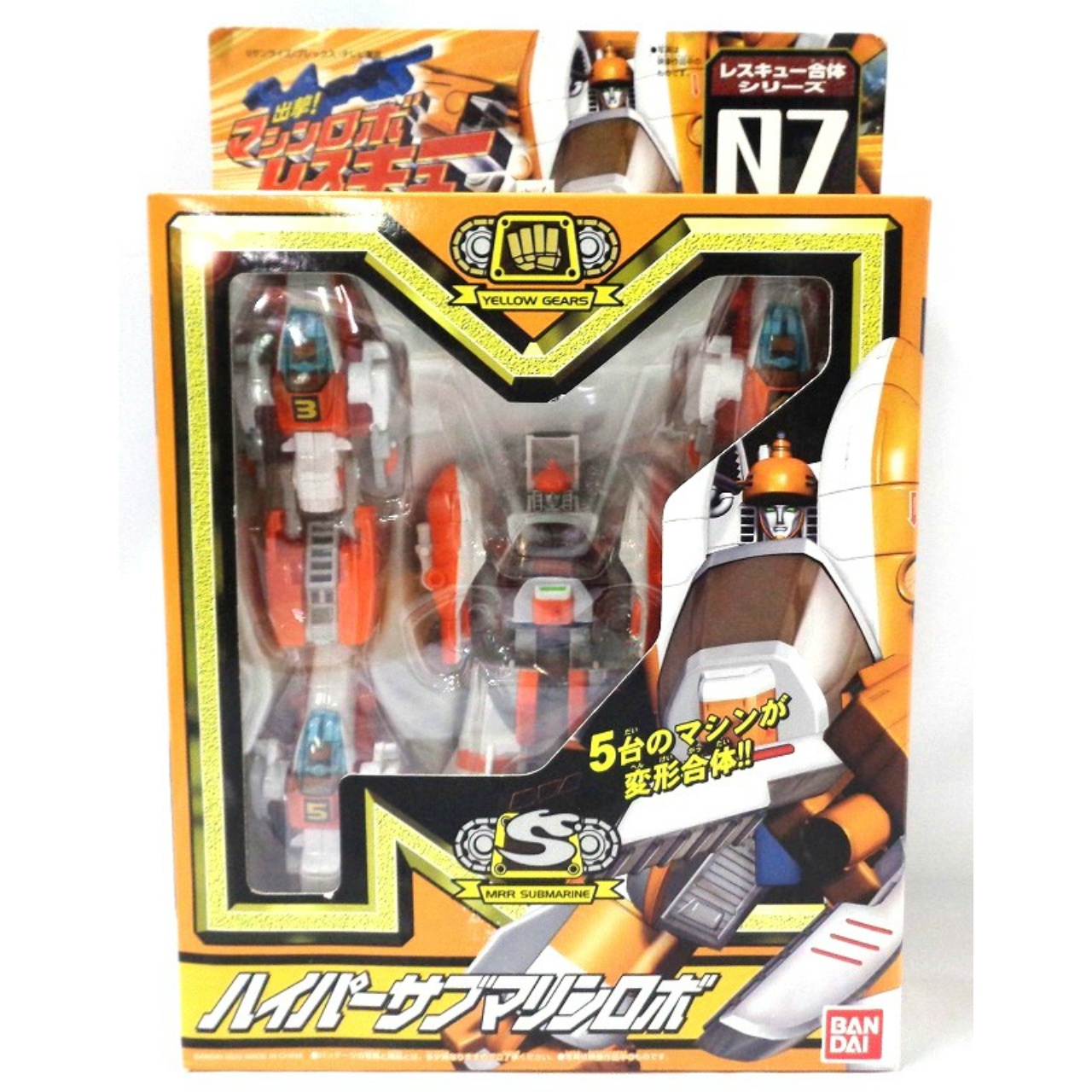 MRR レスキュー合体シリーズ07 ハイパーサブマリンロボ