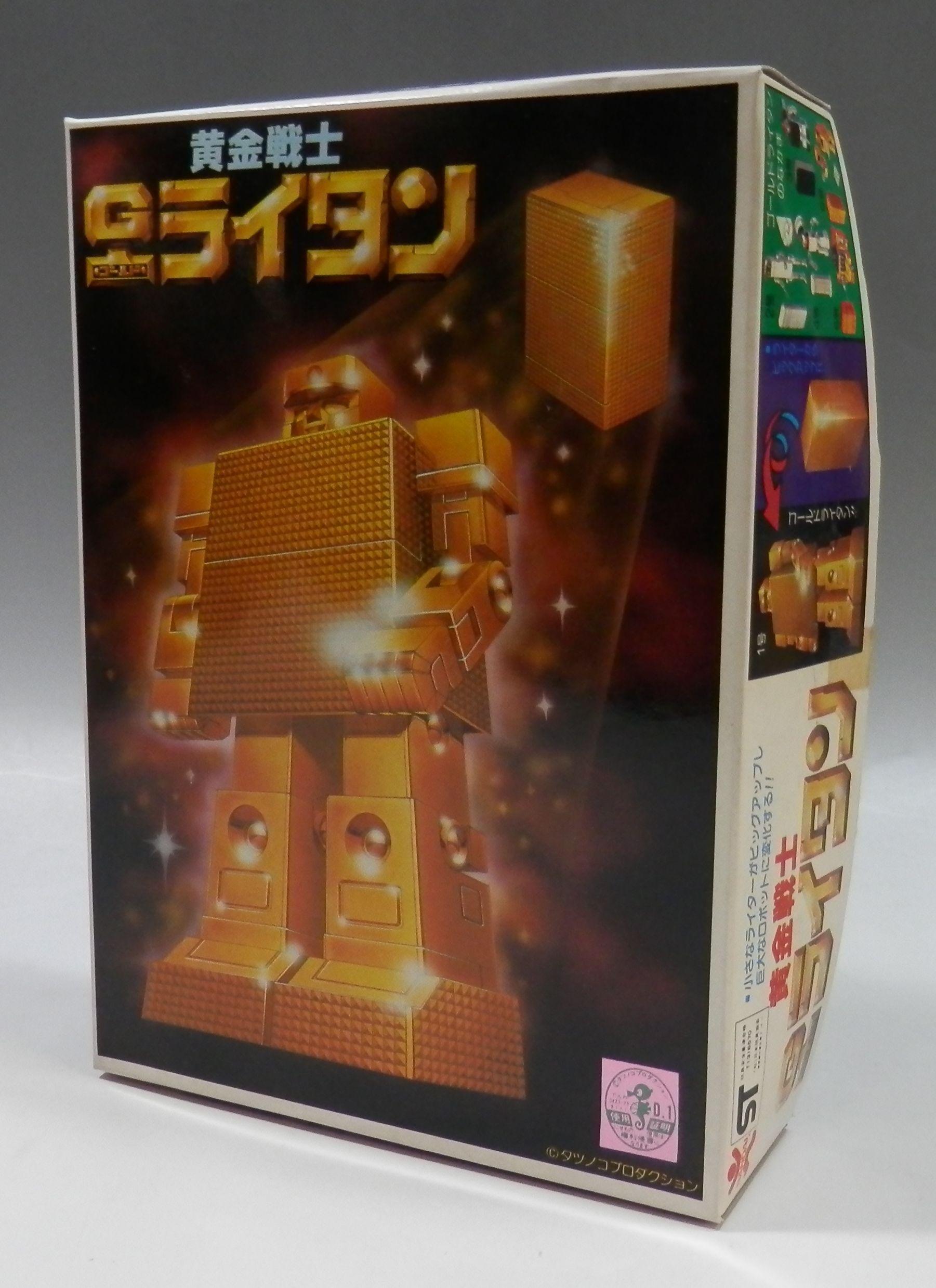 バンダイ ベストメカコレクション23 黄金戦士 ゴールドライタン プラモデル