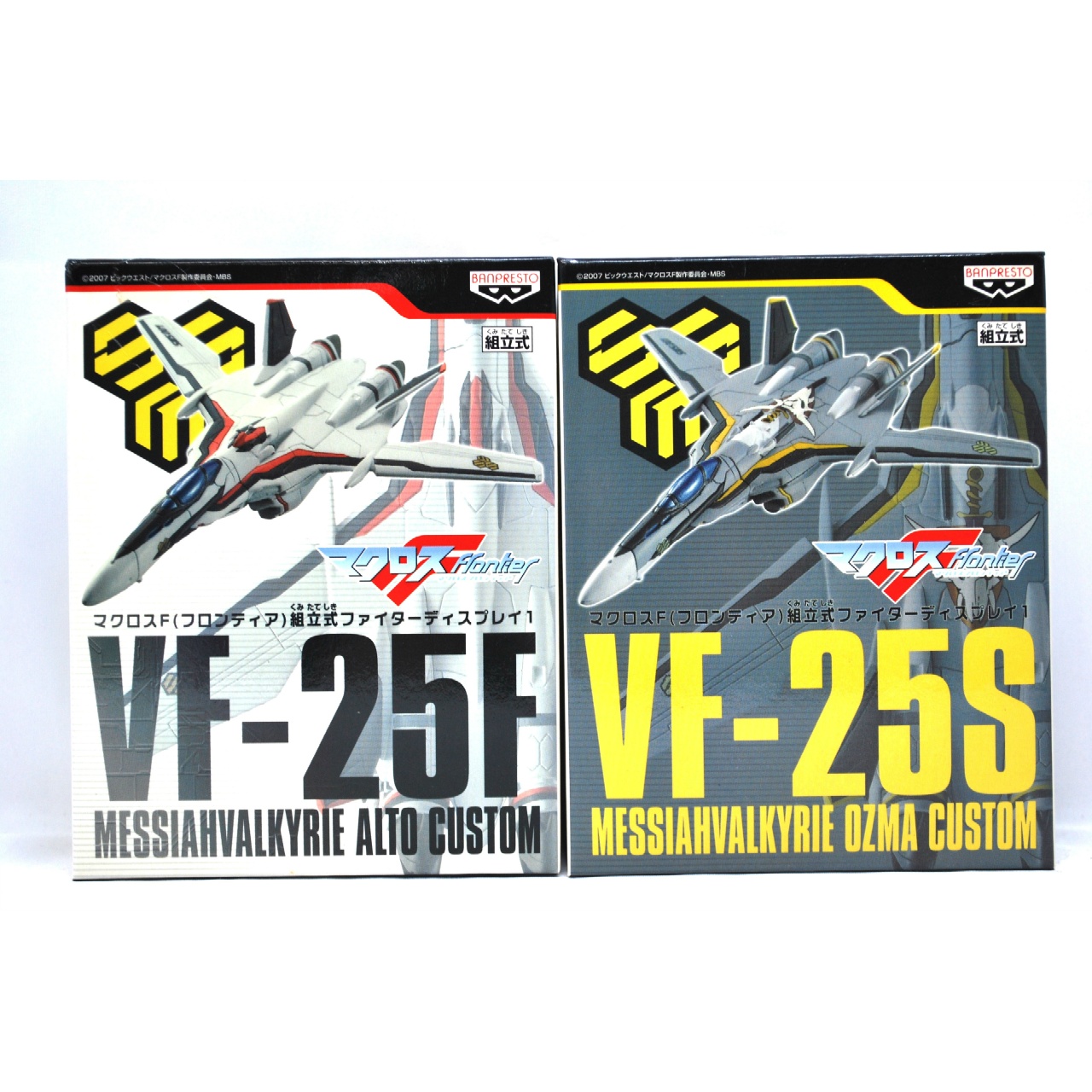 マクロスF 組立式ファイターディスプレイ1 VF-25F 2種セット