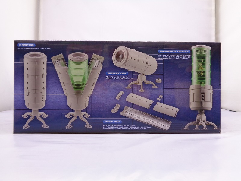 M.S.G Gigantic Arms Omega Reactor