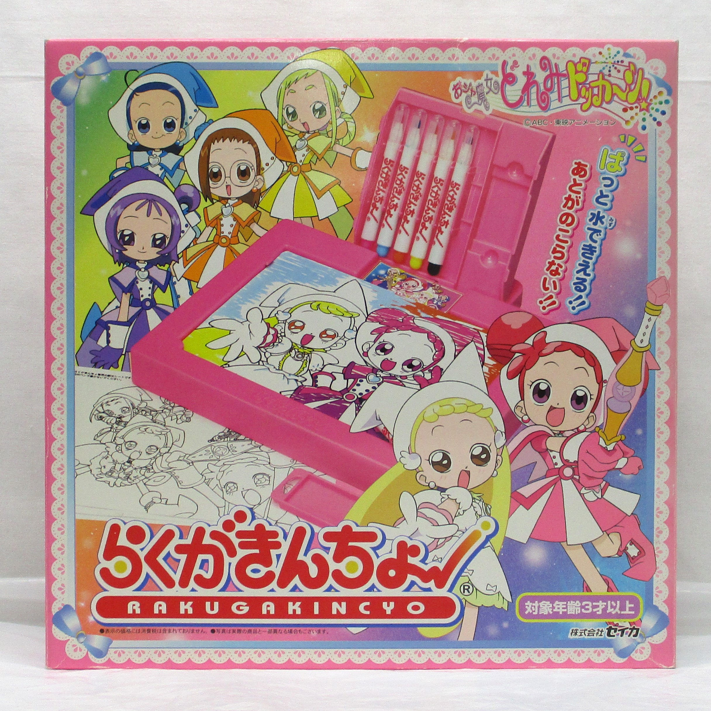 セイカ おジャ魔女 どれみ ドッカ～ン! らくがきんちょ