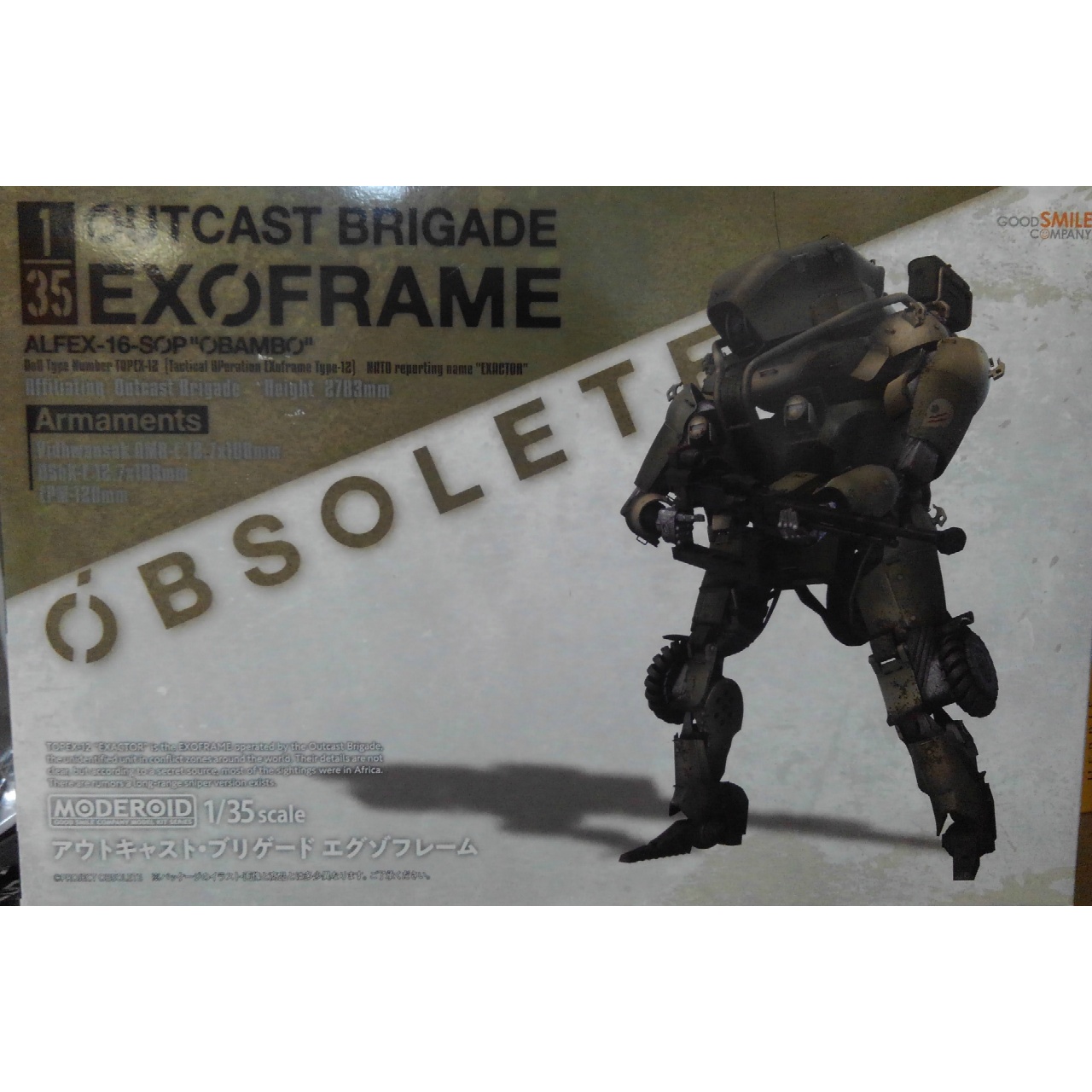 MODEROID 1/35 アウトキャスト・ブリゲード エグゾフレーム (OBSOLETE)