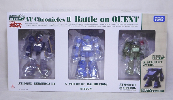 アクティックギア AG-V19 AT ChroniclesII Battle of Quent(クエントの闘い)