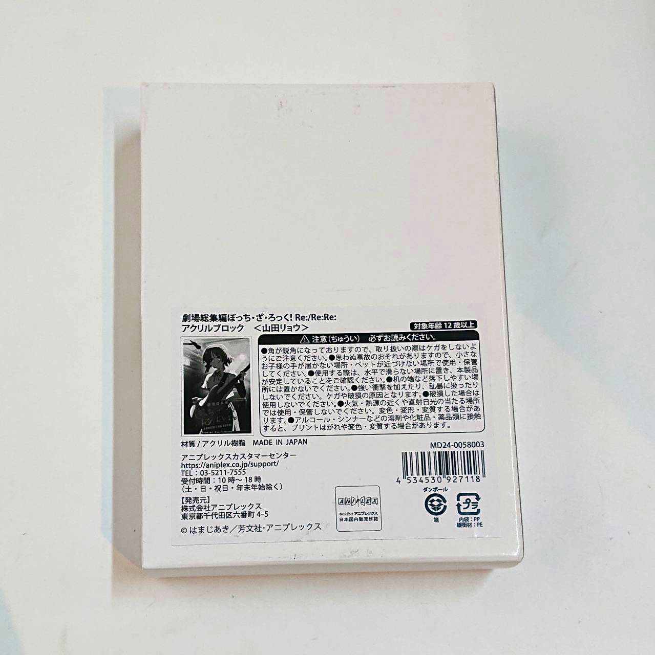 劇場総集編ぼっち・ざ・ろっく! Re:  アクリルブロック 山田リョウ
