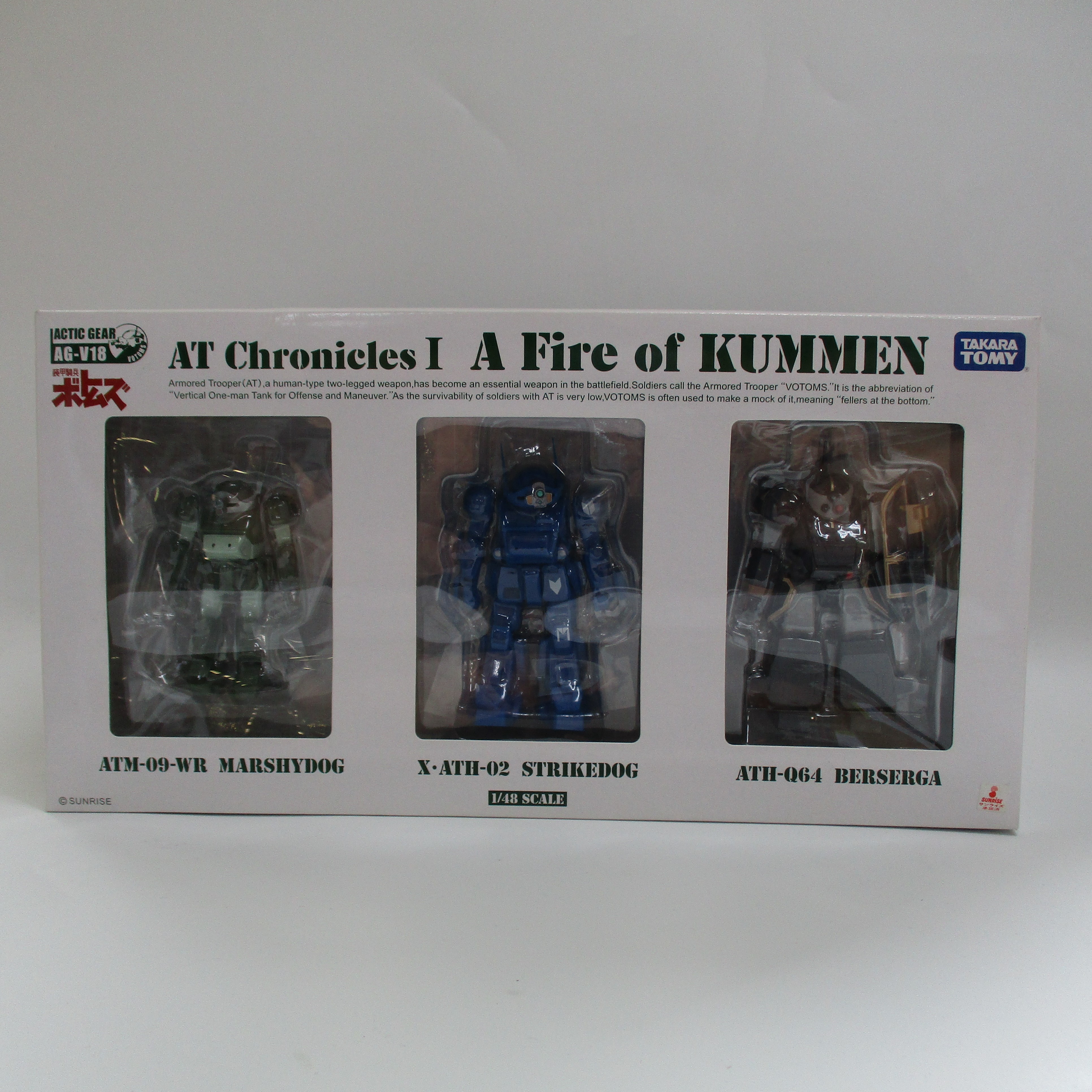 アクティックギア AG-V18 AT ChroniclesI A Fire of KUMMEN(クメンの砲火)+ストライクドッグ改造用アームパーツ