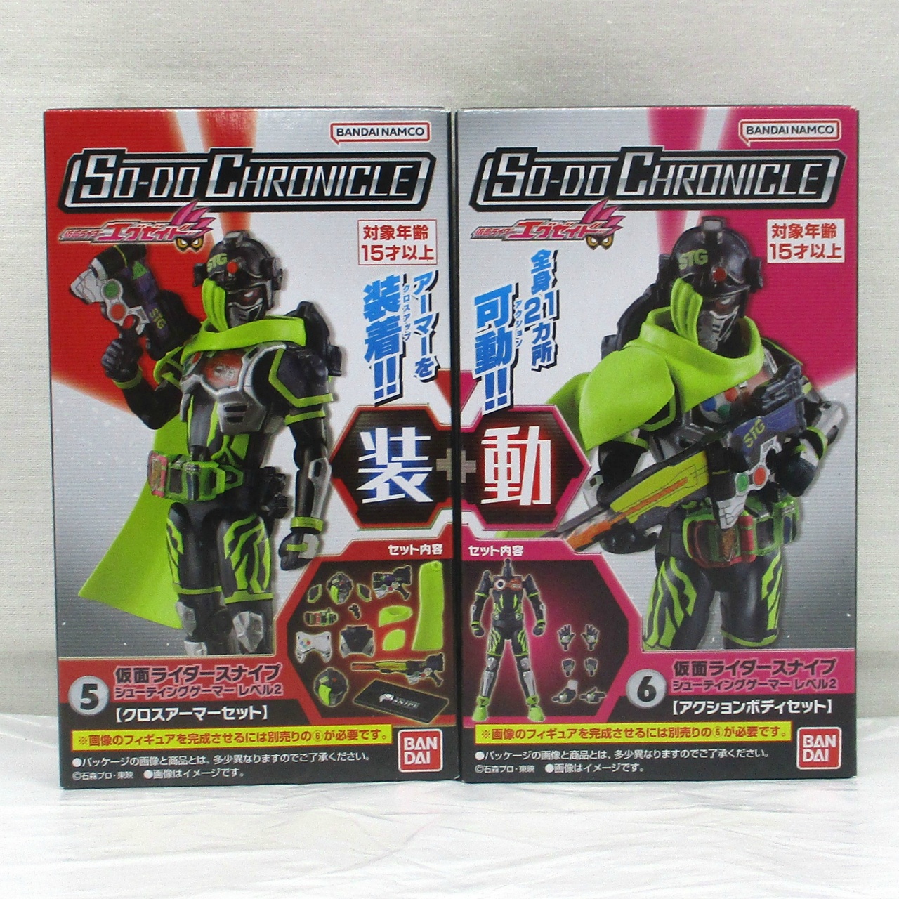 SO-DO CHRONICLE 仮面ライダースナイプ シューティングゲーマーレベル2 ボディ&クロスアーマーセット