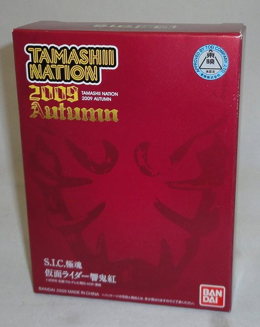 S.I.C. 極魂 仮面ライダー響鬼紅