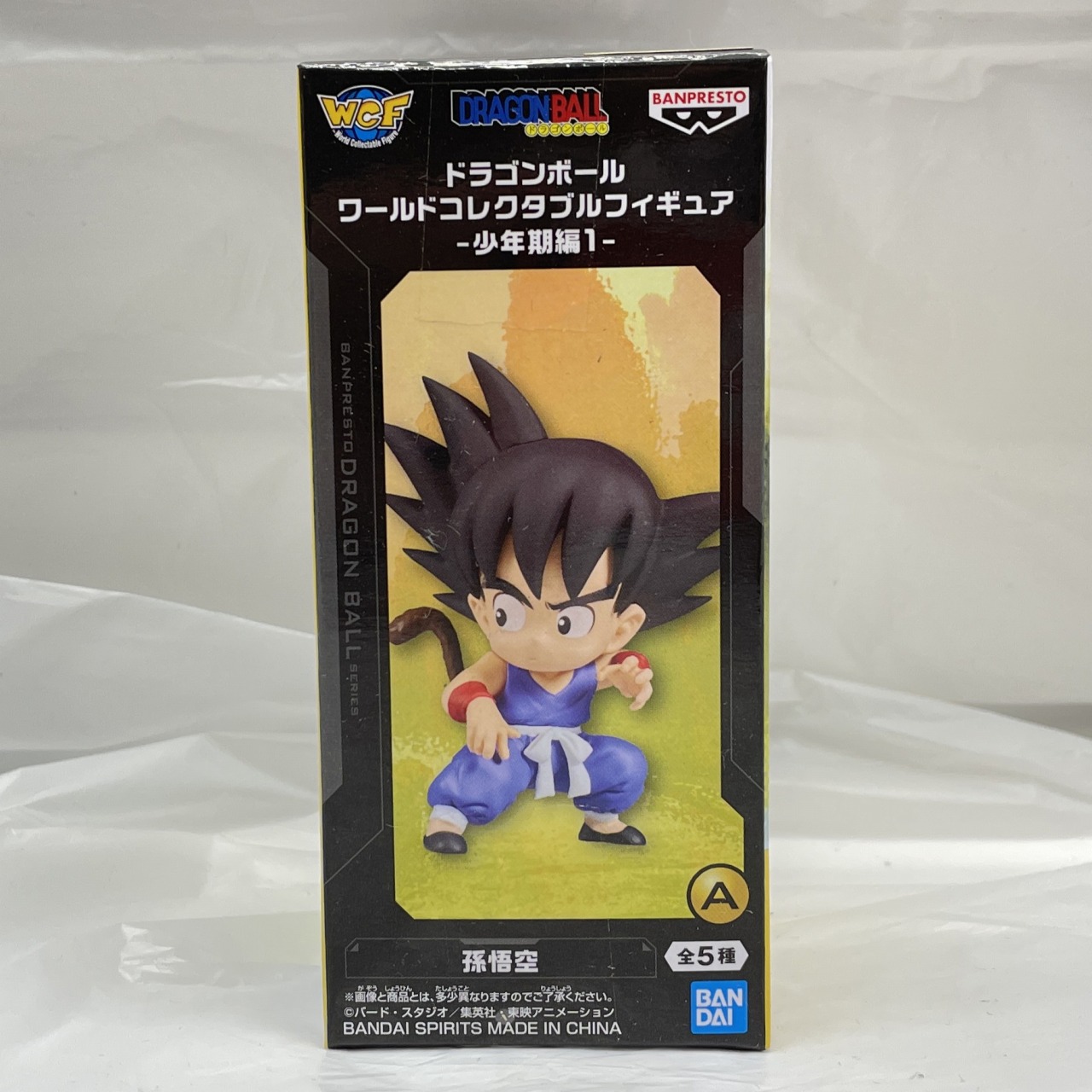 ドラゴンボール ワールドコレクタブルフィギュア-少年期編1- A.孫悟空