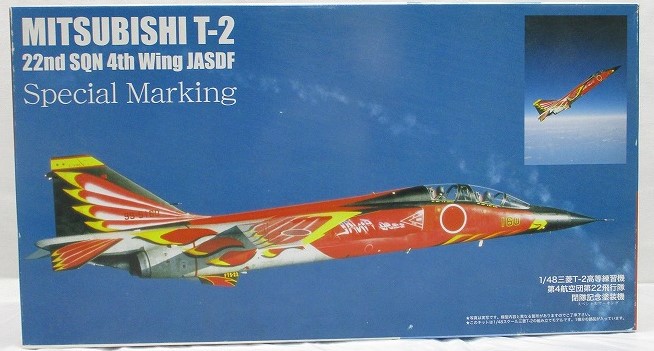 フジミ 1/48 三菱 T-2 高等練習機 第4航空団第22飛行隊 閉隊記念塗装機